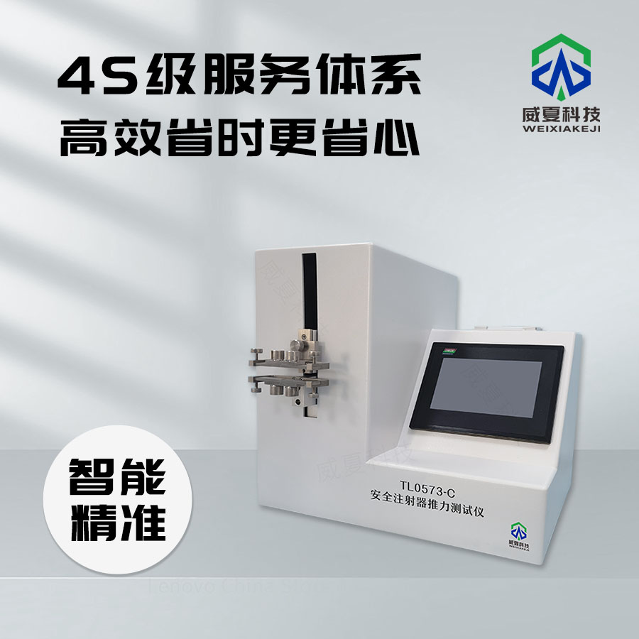 安全注射器防針刺測試儀技術(shù)介紹