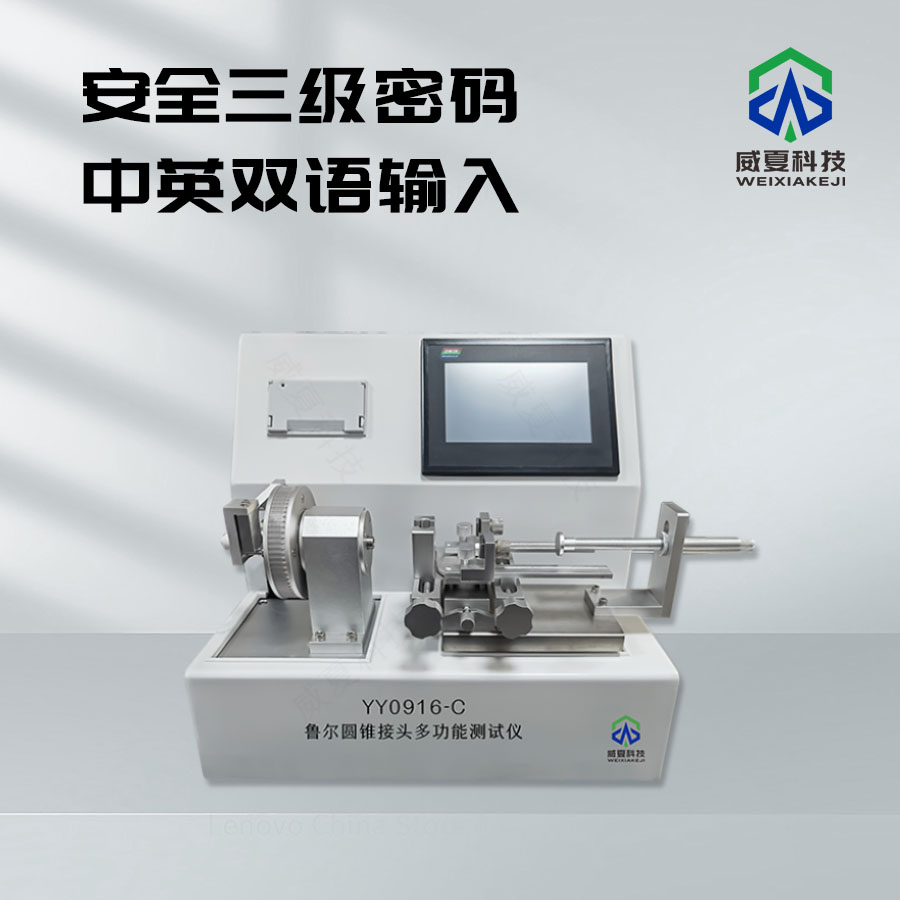 6%魯爾圓錐接頭綜合測試儀技術(shù)介紹