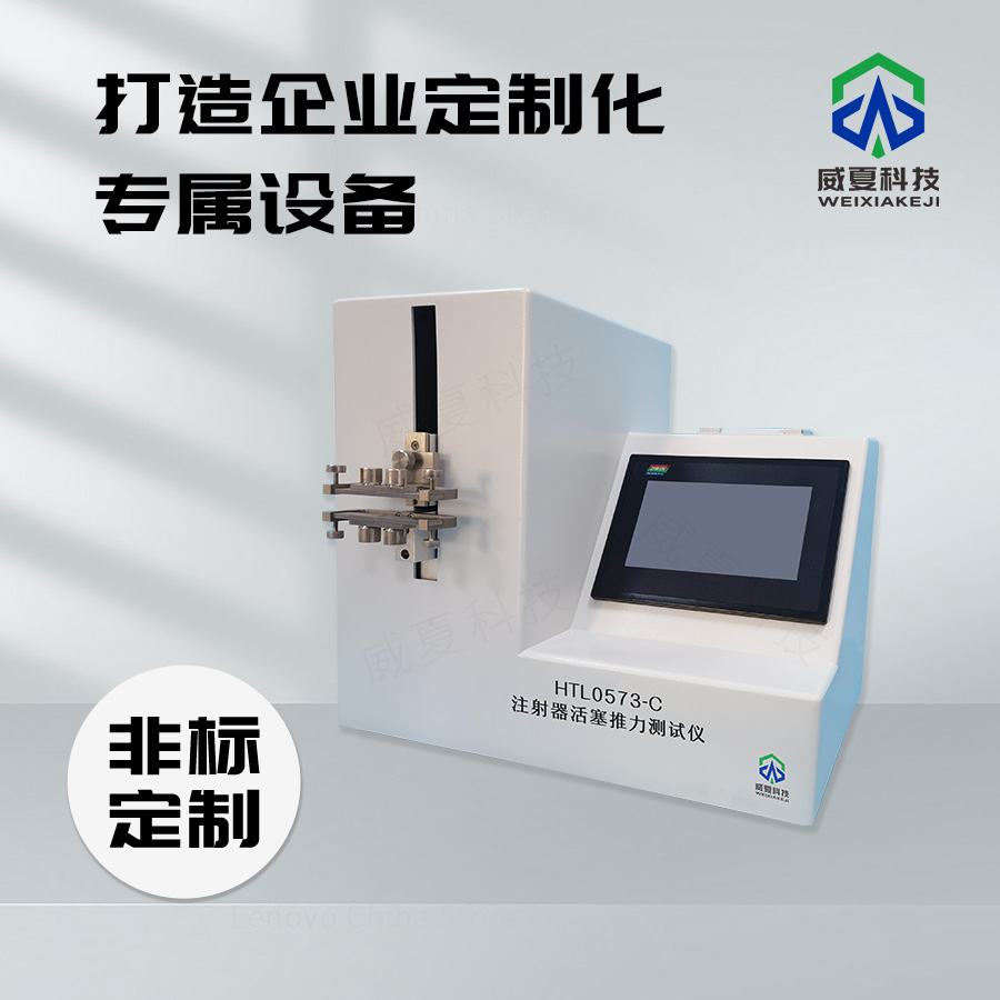 注射器活塞推力測試儀技術(shù)介紹