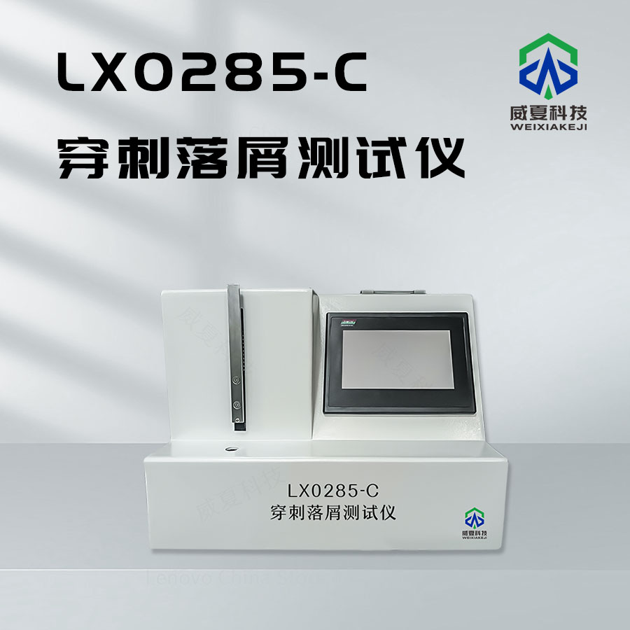 穿刺落屑顆粒度檢測(cè)儀技術(shù)介紹