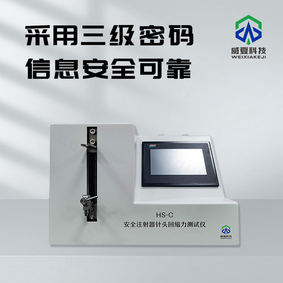 安全注射器自毀特性測(cè)試儀技術(shù)介紹