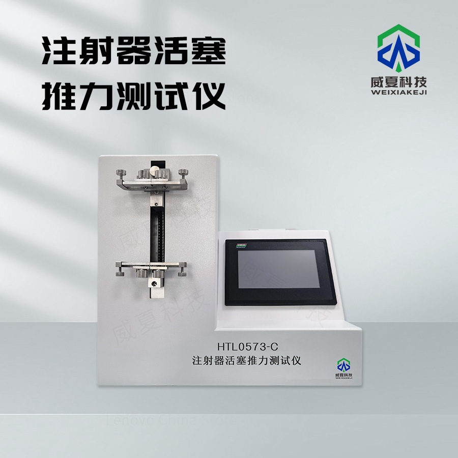 注射器活塞推力智能測(cè)試儀技術(shù)介紹
