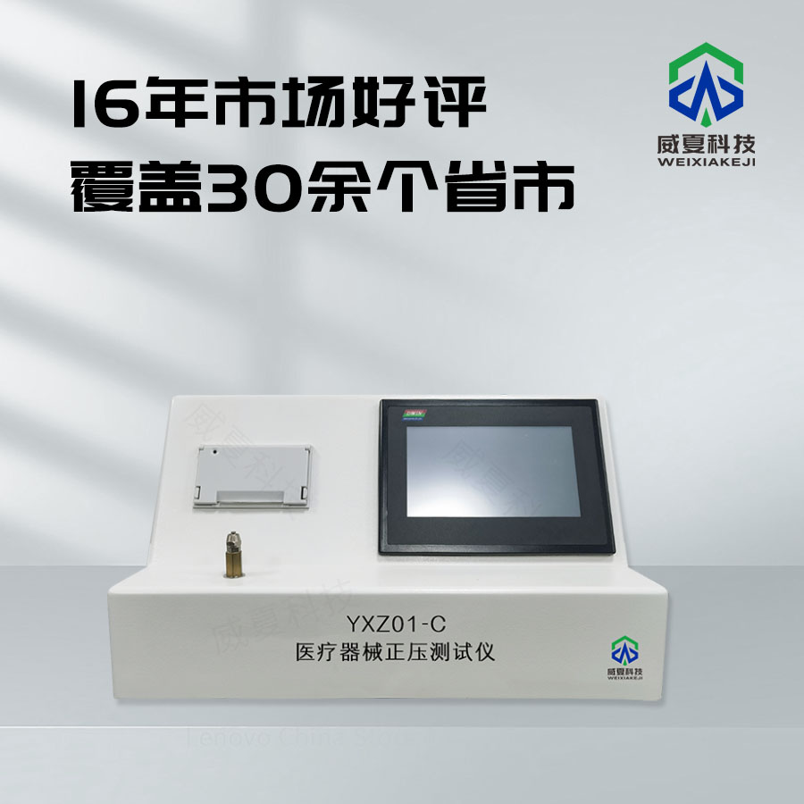 醫(yī)療器械流量測(cè)試儀技術(shù)介紹