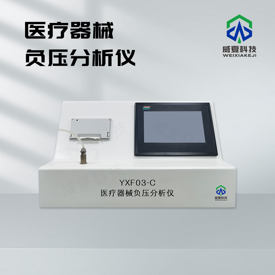 醫(yī)療器械密封性智能檢測(cè)系統(tǒng)