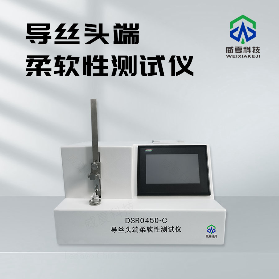 導絲頭端柔軟性智能檢測儀：核心技術與性能介紹