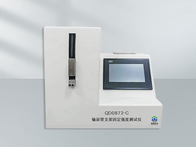 輸尿管支架固定強度測試儀技術介紹
