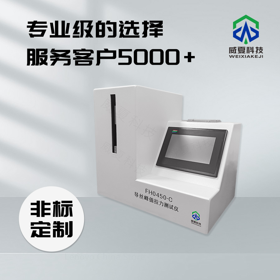 導(dǎo)絲峰值拉力測試儀技術(shù)介紹