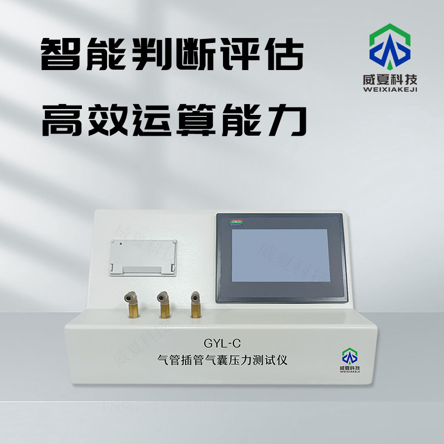 氣管插管氣囊壓力測試儀技術(shù)介紹