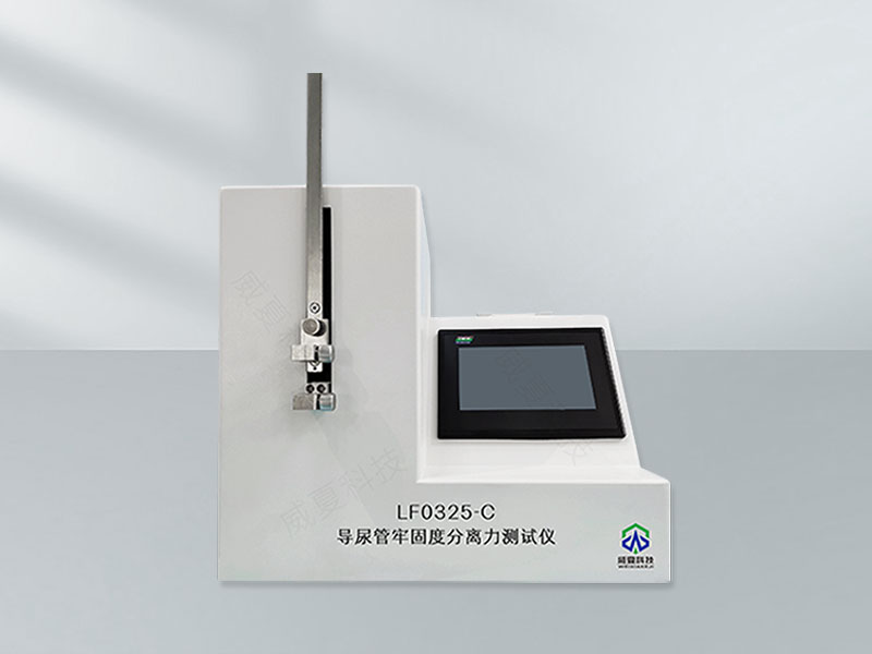 導(dǎo)尿管牢固度分離力測試儀技術(shù)介紹