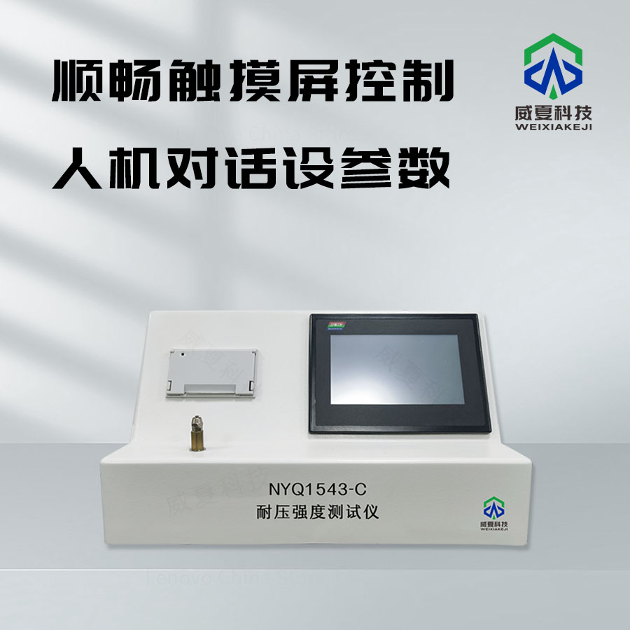 耐壓強度測試儀技術介紹