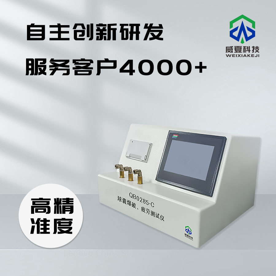 球囊爆破、疲勞測試儀技術介紹