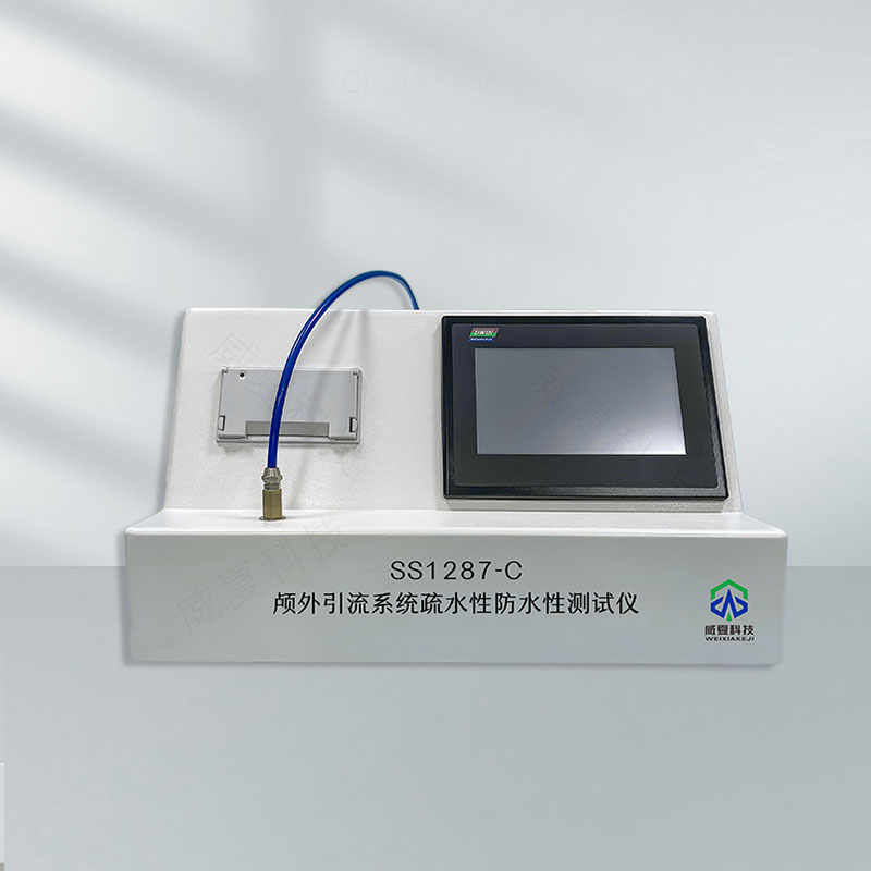 顱外引流系統(tǒng)疏水性防水性測試儀技術介紹