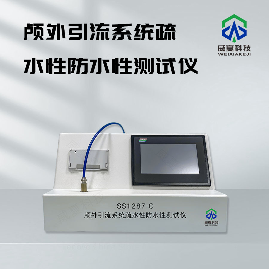 引流系統(tǒng)組件抗變形測(cè)試儀技術(shù)介紹