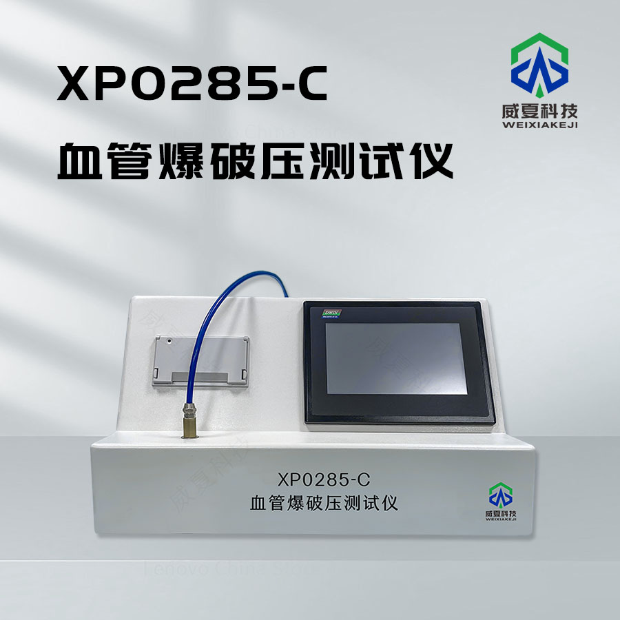 血管爆破壓測(cè)試儀技術(shù)介紹