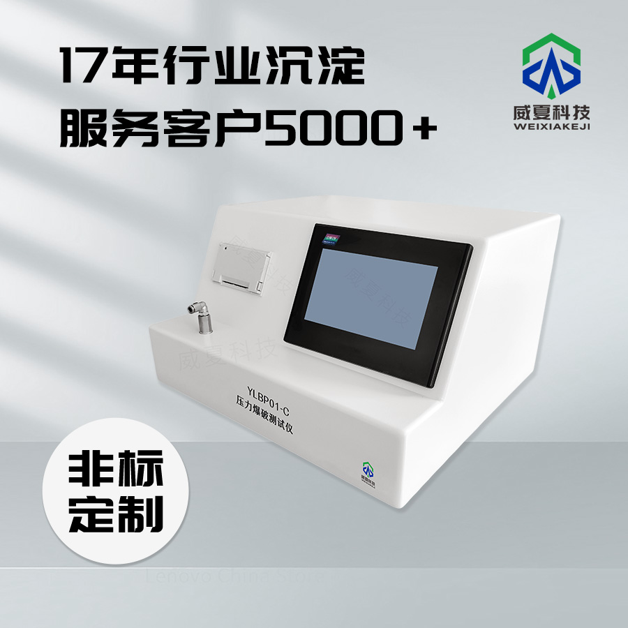 壓力爆破測(cè)試儀技術(shù)介紹