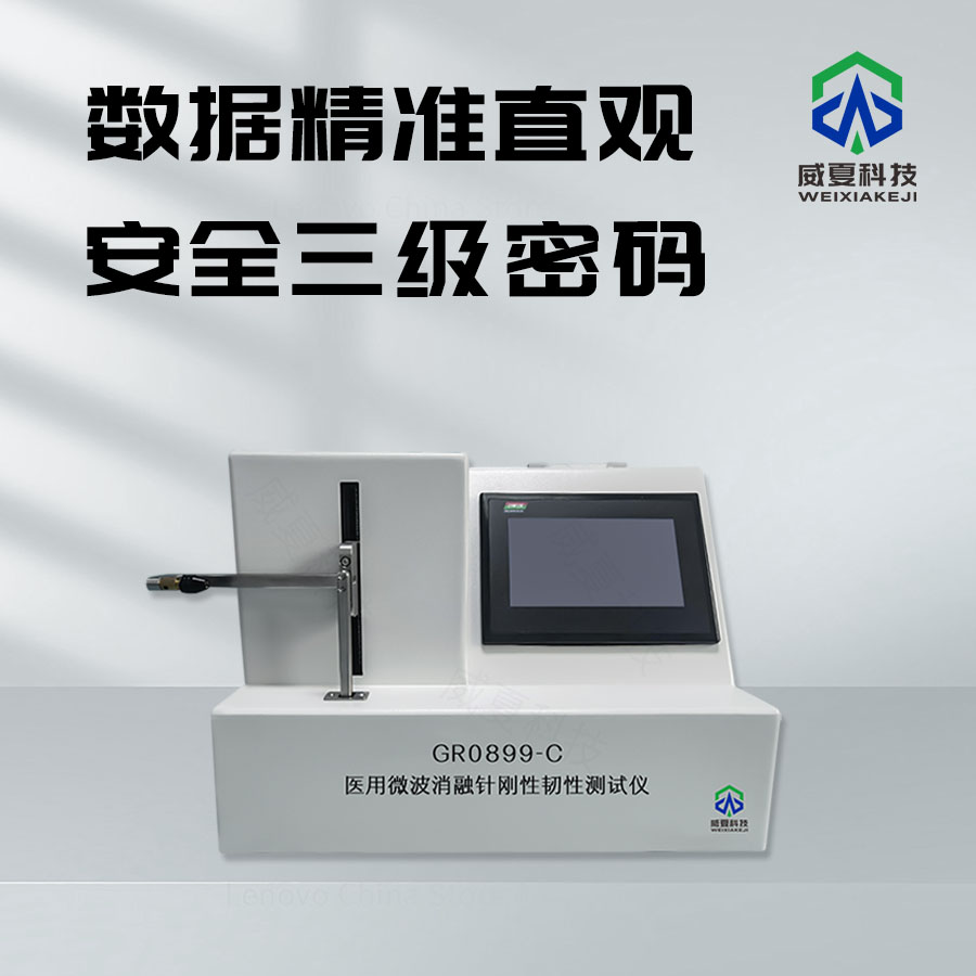 微波消融針剛性韌性測(cè)試儀技術(shù)介紹