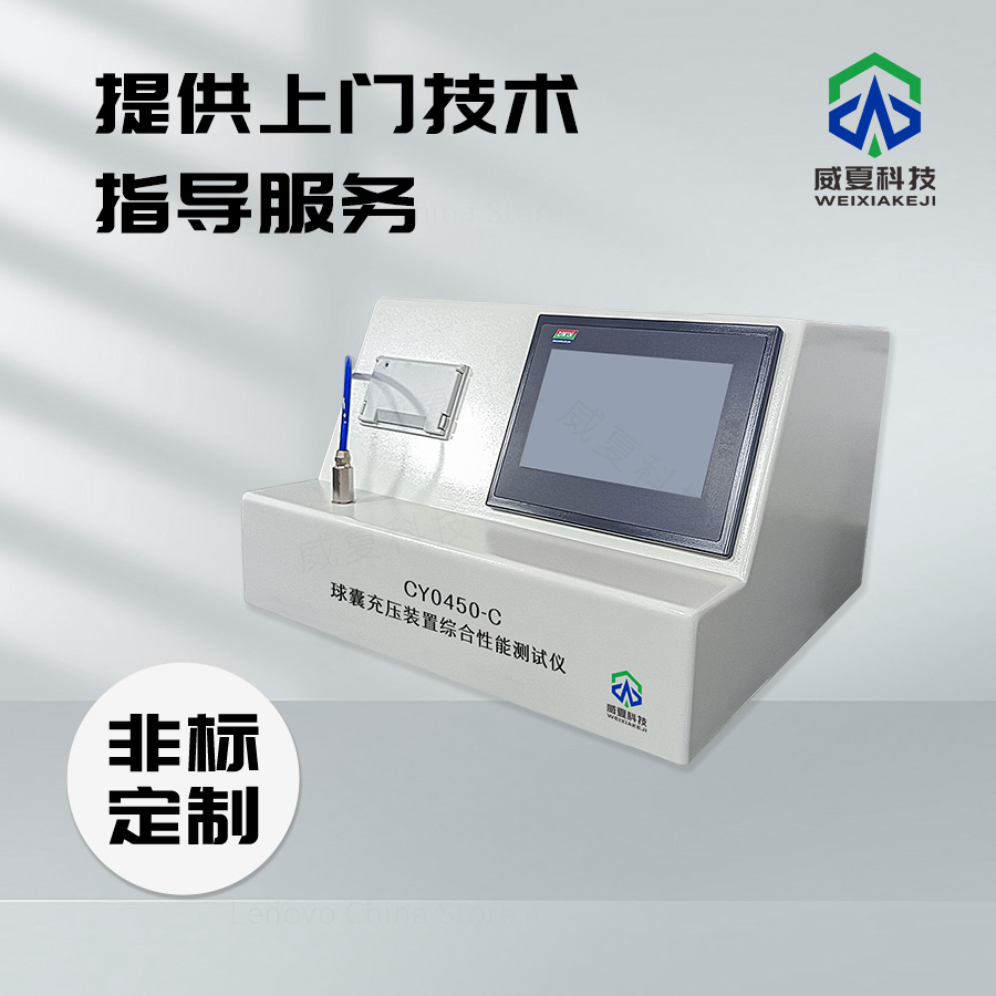 球囊充壓裝置噪音水平測試儀技術(shù)介紹