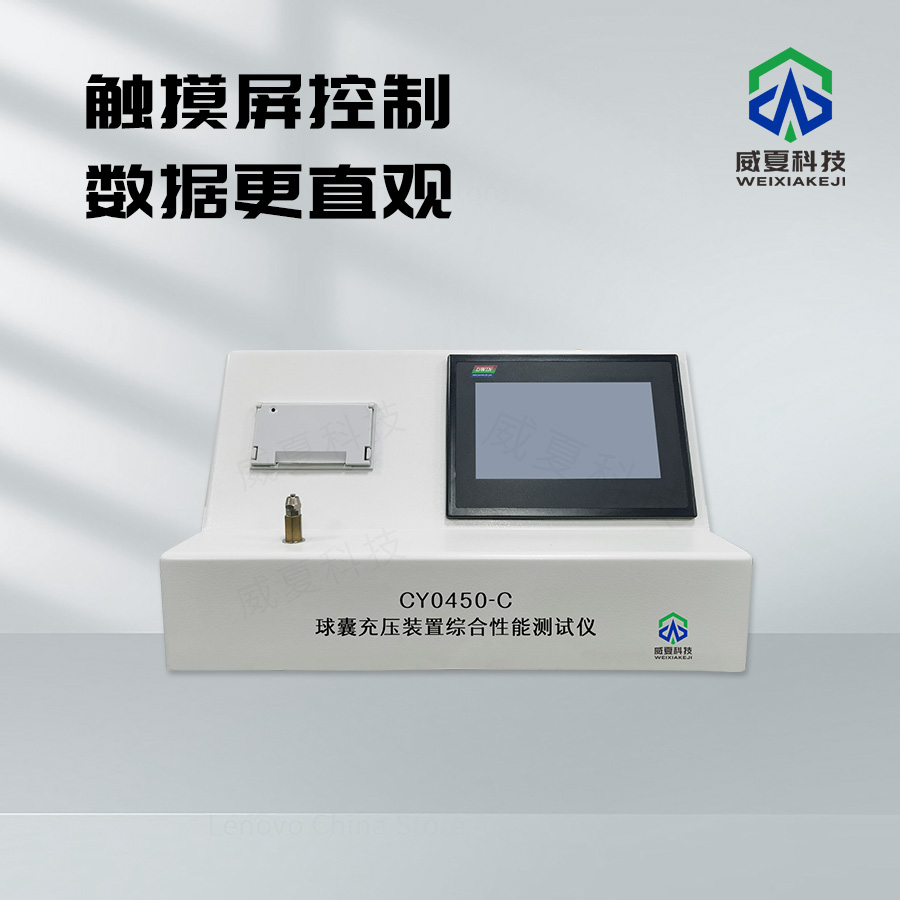 球囊充壓裝置流量分辨率測試儀技術(shù)介紹
