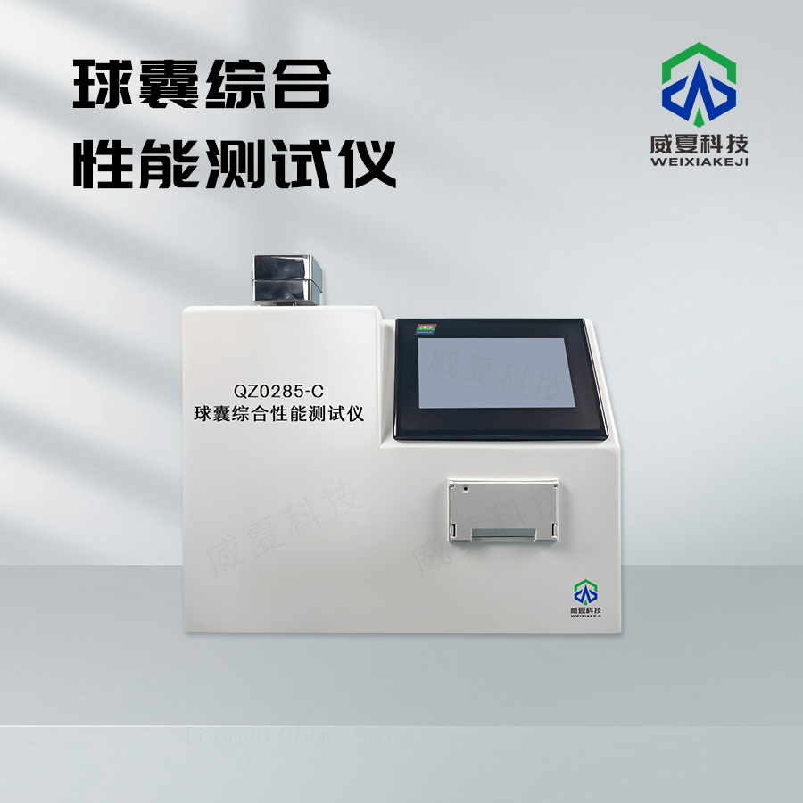 球囊綜合性能濕熱滅菌效果測試儀技術(shù)介紹