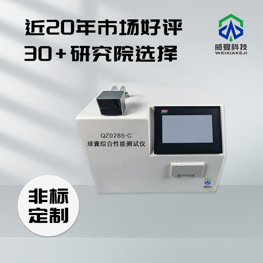 球囊綜合性能沖擊韌性測試儀技術(shù)介紹