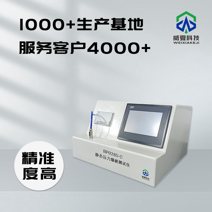 # 壓力爆破測試儀與壓力精度校準儀的核心測試性能介紹