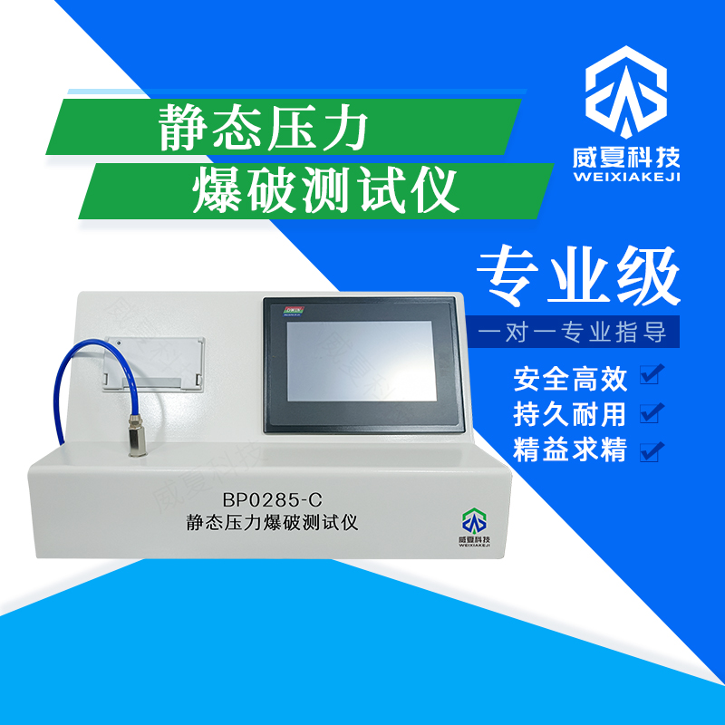 # 壓力爆破測試儀與壓力傳感器校準裝置技術(shù)介紹