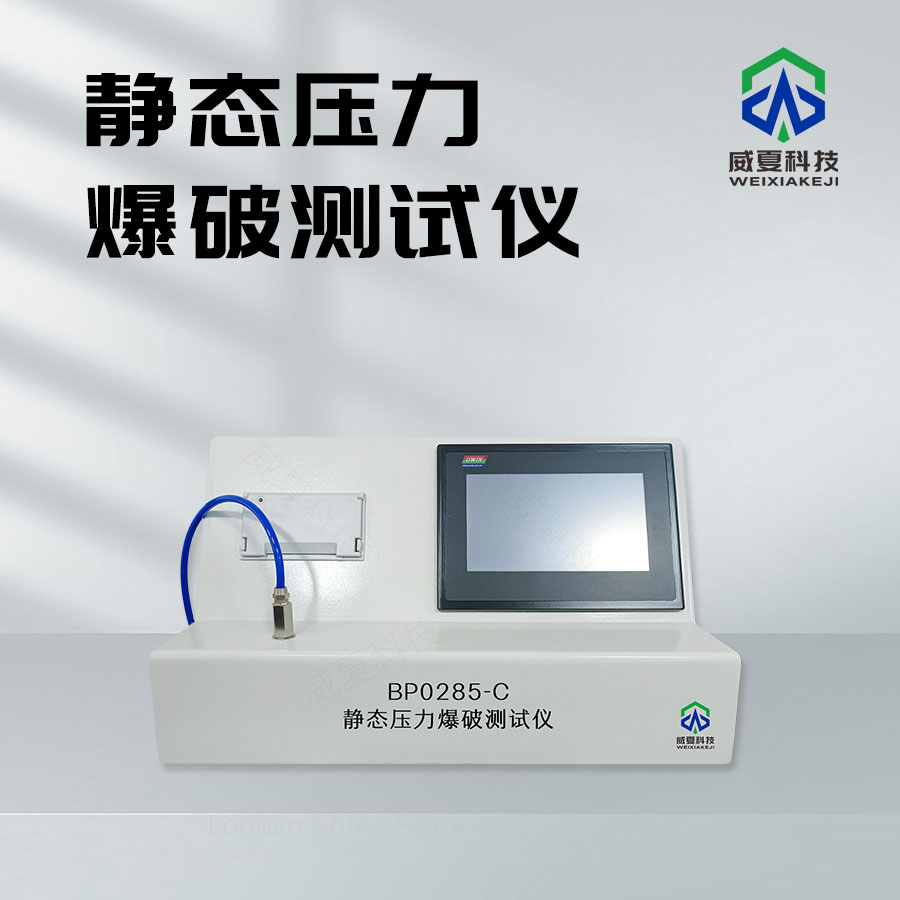 壓力爆破測試儀流量傳感器校準裝置技術(shù)介紹