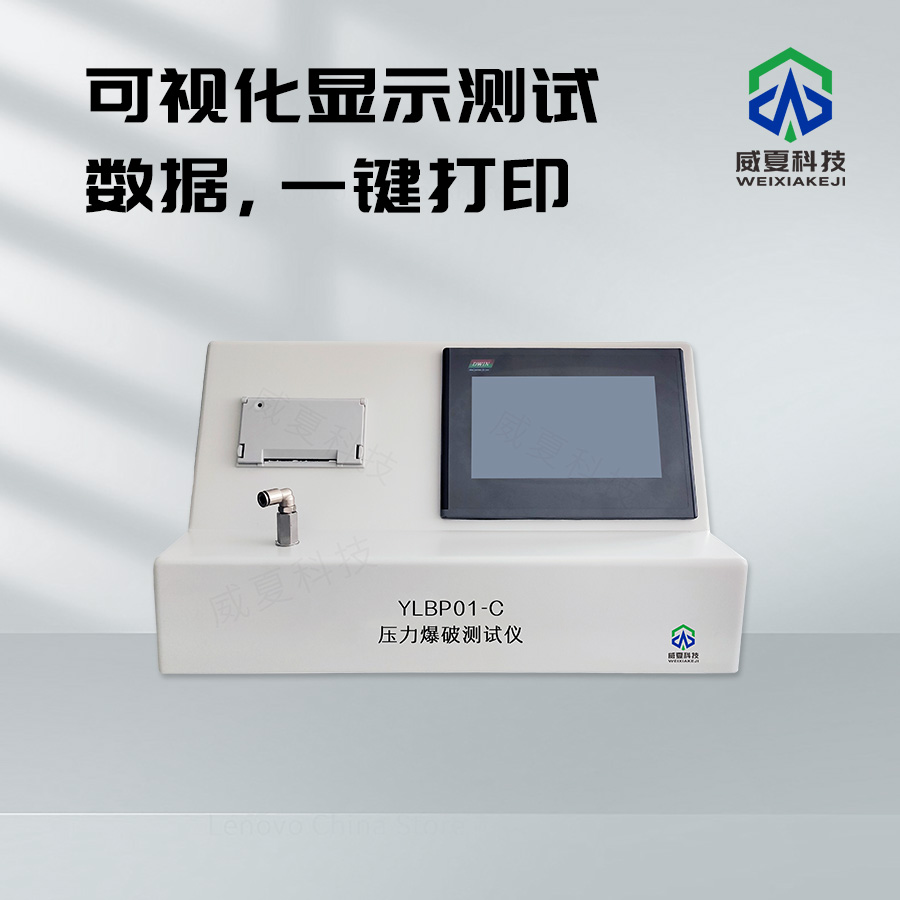 壓力爆破測試儀長時間連續(xù)工作穩(wěn)定性測試技術(shù)介紹