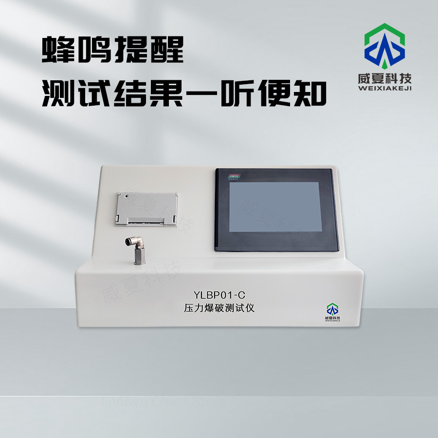 壓力爆破測試儀校準(zhǔn)周期驗證設(shè)備的技術(shù)介紹