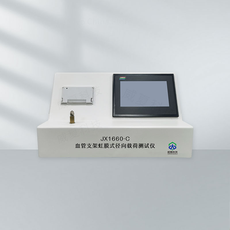 血管支架虹膜式徑向載荷X射線透過率測試儀技術(shù)介紹