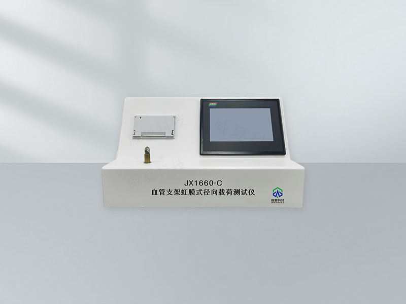 血管支架虹膜式徑向載荷耐腐蝕性測試儀技術(shù)介紹