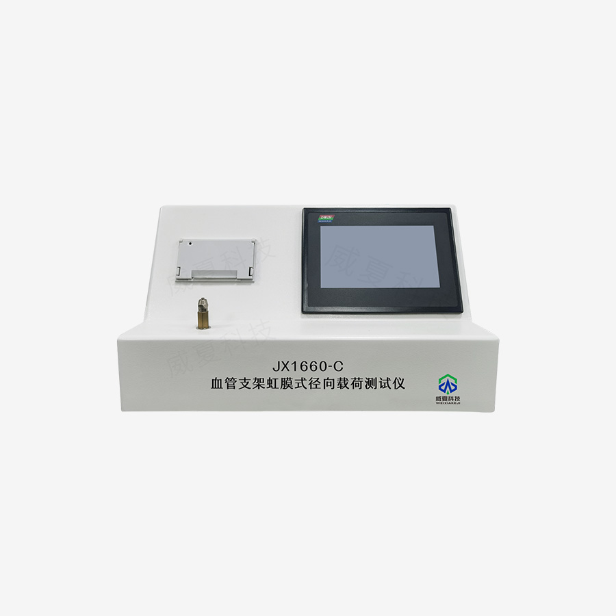 血管支架虹膜式徑向載荷細(xì)胞黏附性能測試儀技術(shù)介紹