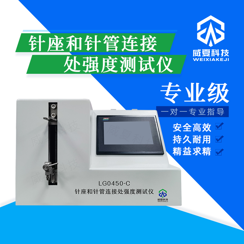針座和針管連接處強度機械沖擊環(huán)境測試儀技術(shù)介紹