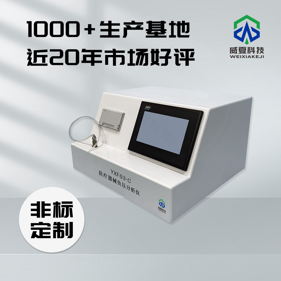 醫(yī)療器械檢測設備性能驗證平臺