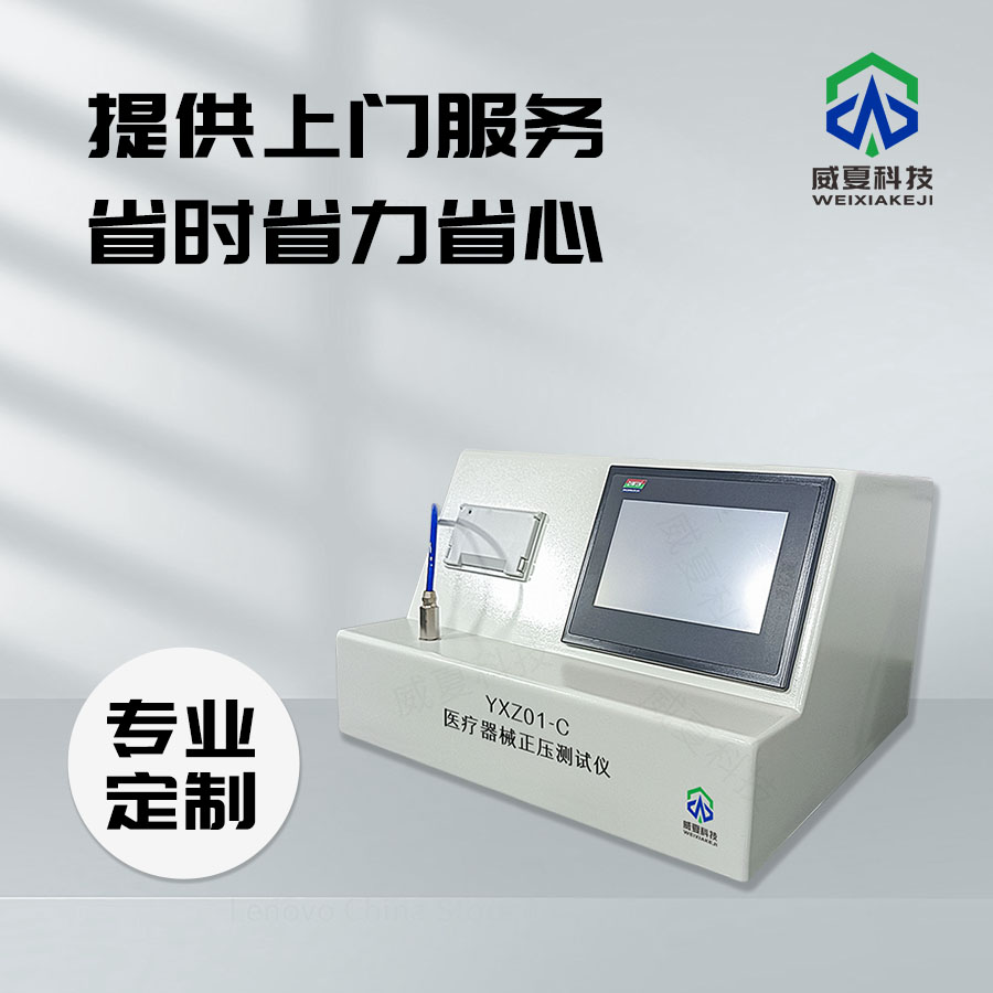 醫(yī)療器械檢測設備數據采集與傳輸系統(tǒng)