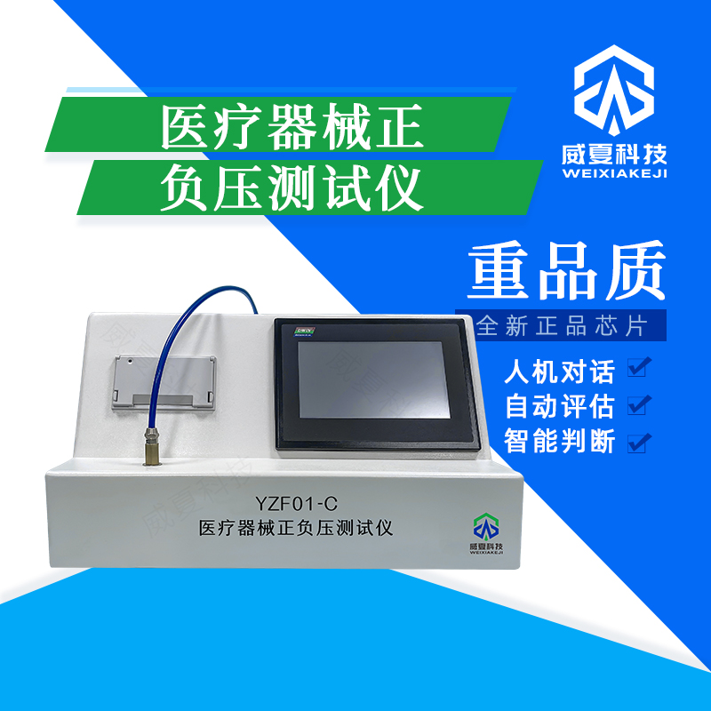 醫(yī)療器械檢測設備電氣安全性評估工具
