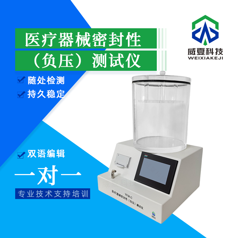 醫(yī)療器械檢測設備環(huán)境適應性評估系統(tǒng)