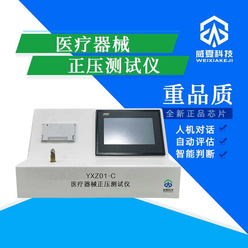 醫(yī)療器械檢測設備壽命預測算法庫
