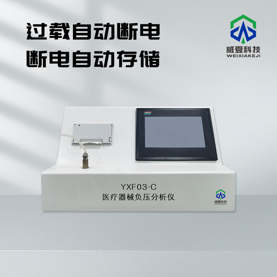 醫(yī)療器械檢測設備人機工程學評估工具