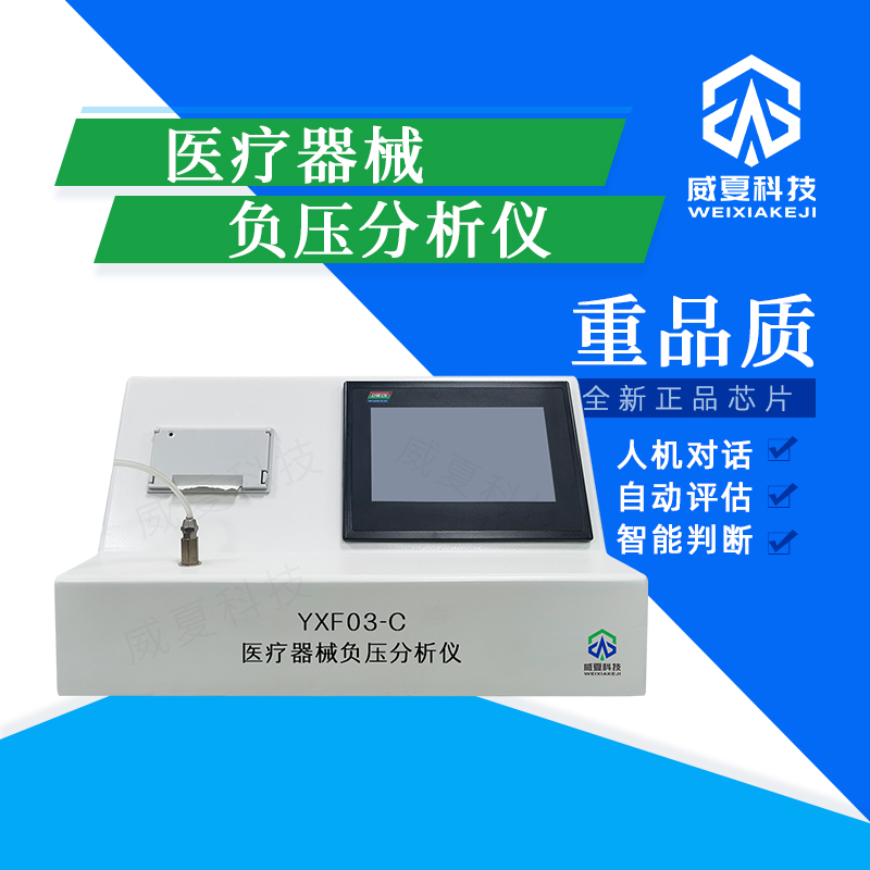 醫(yī)療器械檢測設備操作培訓模擬軟件