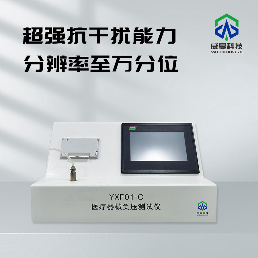 醫(yī)療器械檢測設備質(zhì)量追溯管理平臺