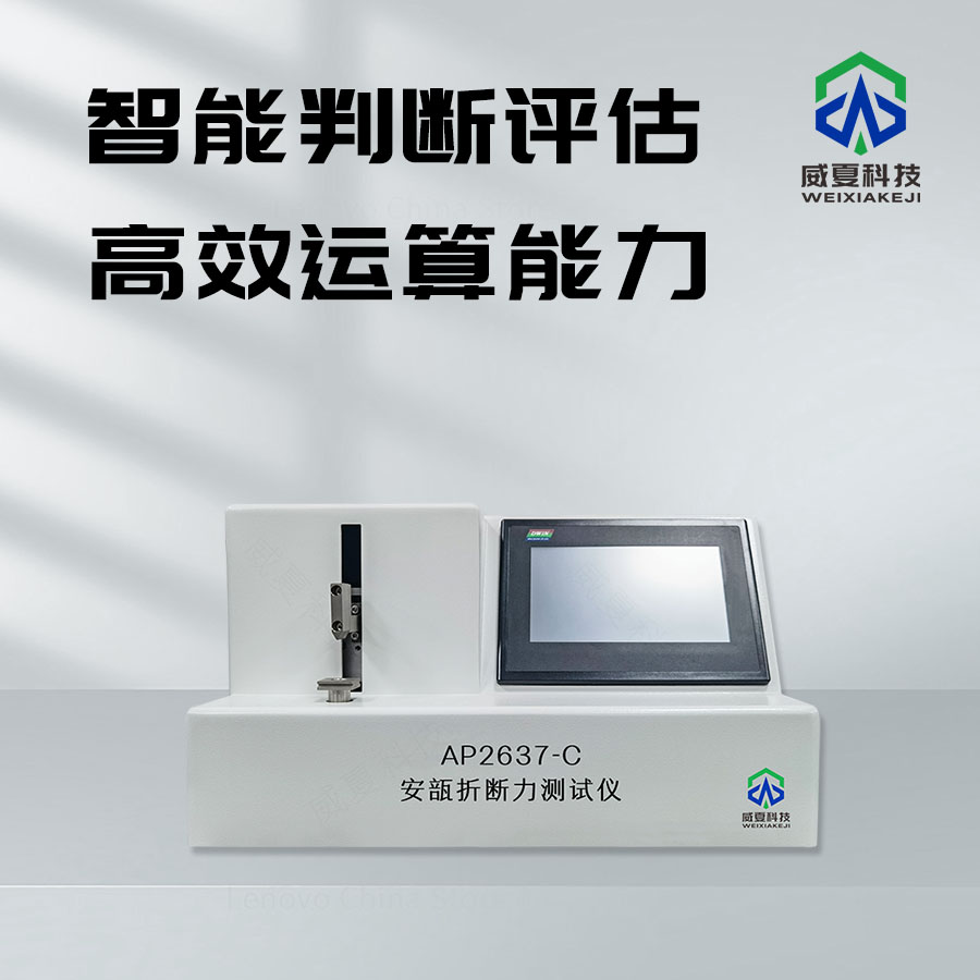 安瓿折斷力扭矩測試儀技術介紹