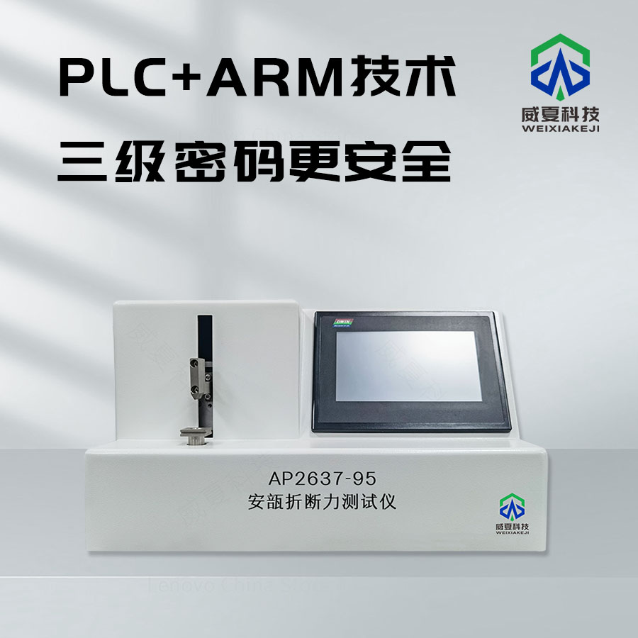 安瓿折斷力沖擊折斷測試儀技術介紹