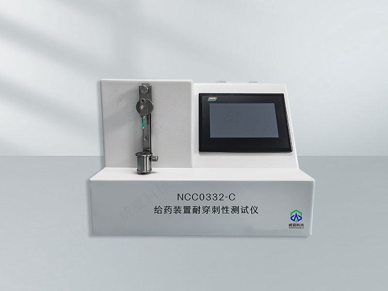 給藥裝置耐穿刺性測試儀技術介紹