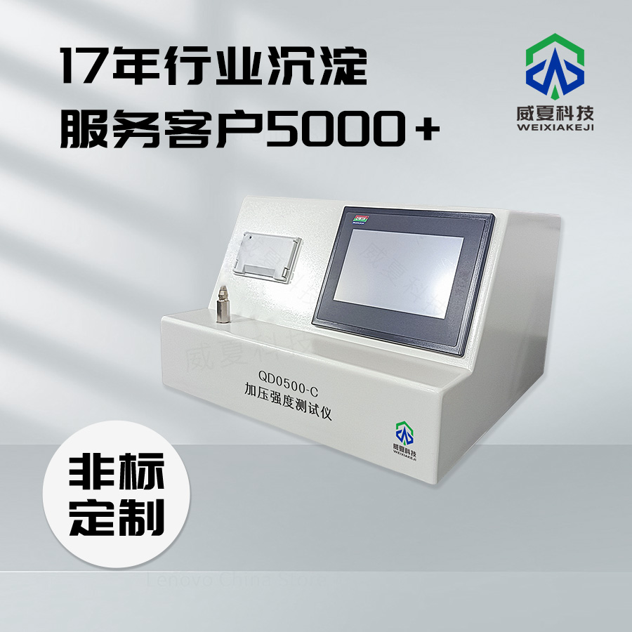 加壓強度測試儀技術介紹