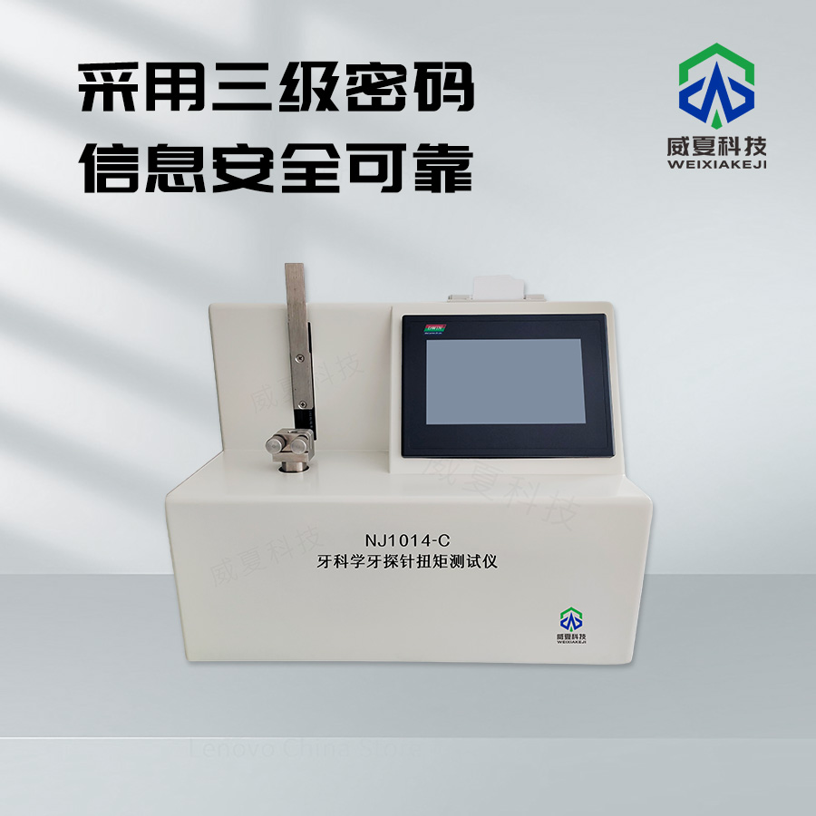 牙科學(xué)牙探針扭矩測(cè)試儀技術(shù)介紹
