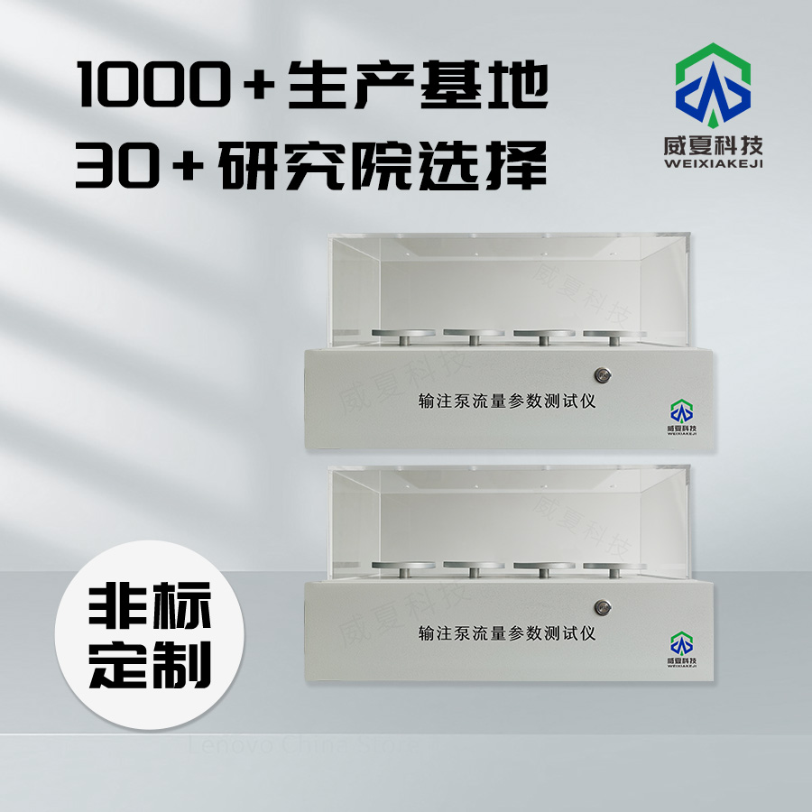 輸注泵流量測(cè)試儀技術(shù)介紹