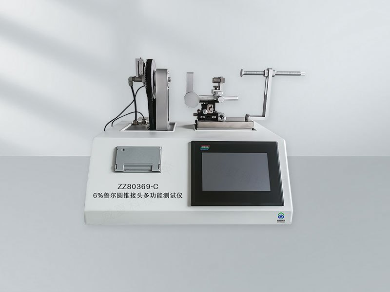 魯爾圓錐接頭消毒后性能測(cè)試儀技術(shù)介紹