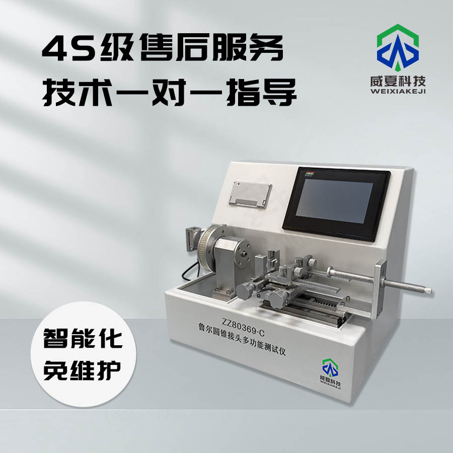魯爾圓錐接頭輻照劑量測(cè)試儀技術(shù)介紹