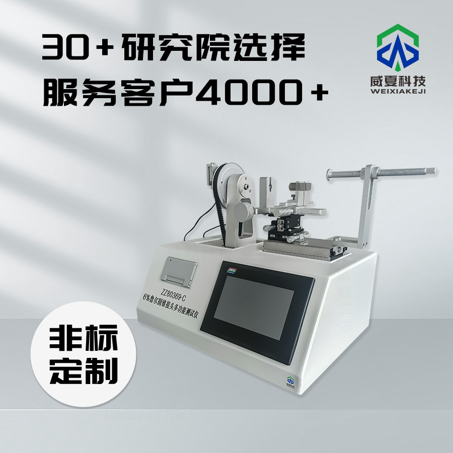 魯爾圓錐接頭運(yùn)輸模擬測(cè)試儀技術(shù)介紹
